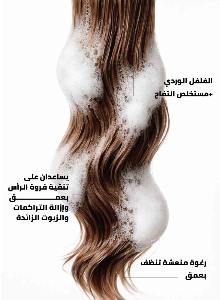 Ruby Claire Pure Balance Clarifying Shampoo
