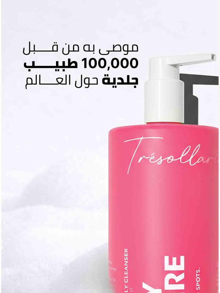 Ruby Claire HydraGlow Jelly Cleanser