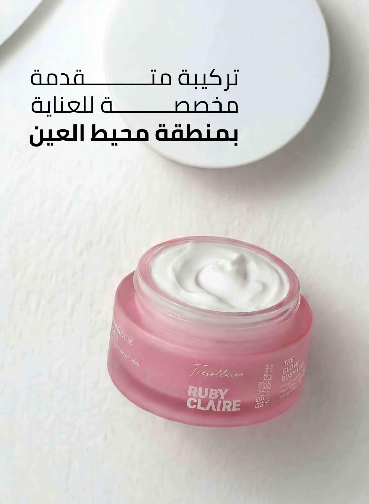 Ruby Claire EyeGlow Peptide Cream