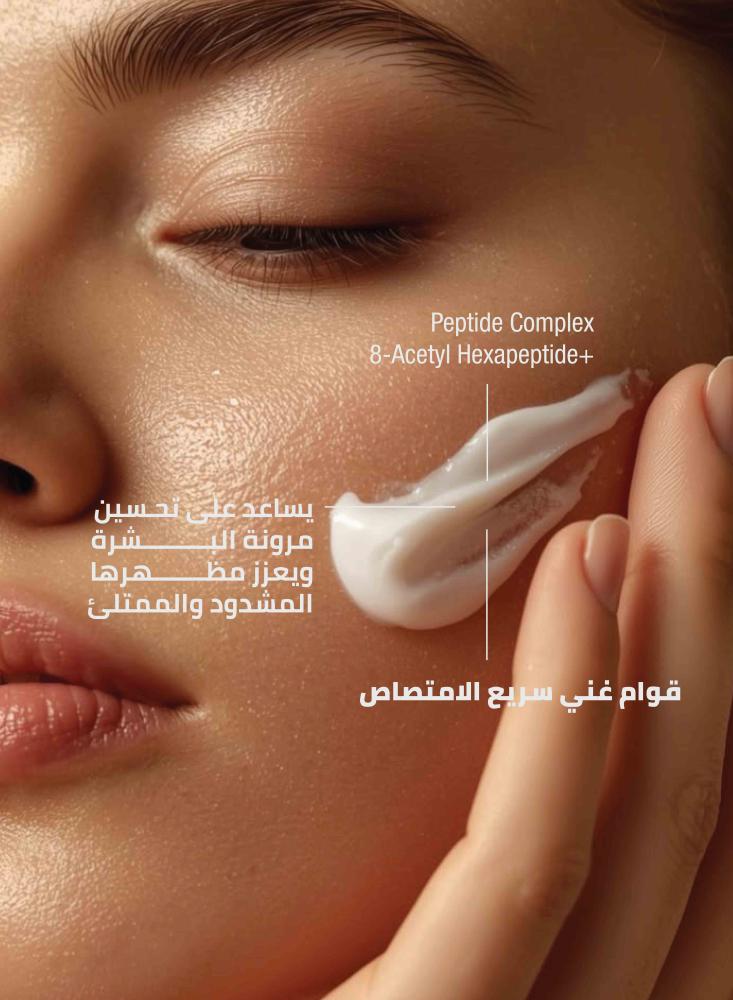 Ruby Claire GlowUp Peptide Moisturizer
