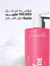 Ruby Claire HydraGlow Jelly Cleanser