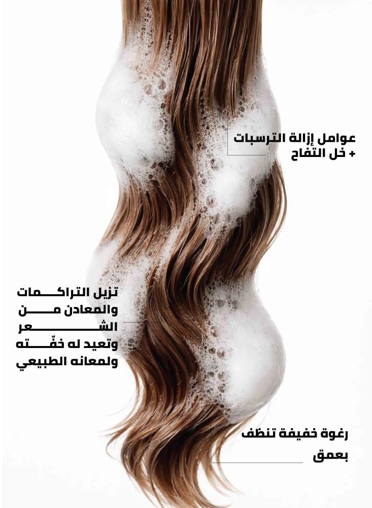 Ruby Claire Detox Glow Shampoo