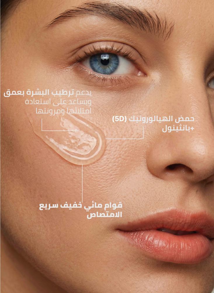 Ruby Claire Hydra Plump Serum