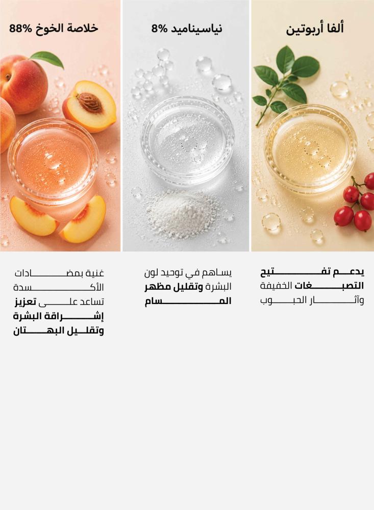 Ruby Claire Peach Niacinamide Serum